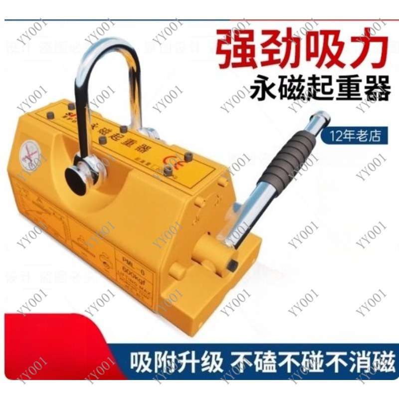 Magnetic Lifter Permanent Crane Hoist 600Kg - Podnośnik magnetyczny stalowy 200-600 kg, magnes