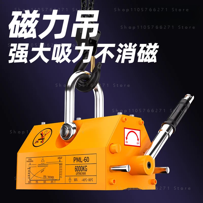 Magnetic Lifter Permanent Crane Hoist 600Kg - Podnośnik magnetyczny stalowy o udźwigu 600
