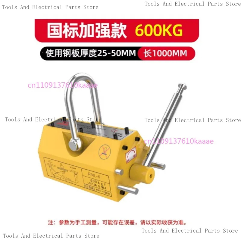Podnośnik magnetyczny stalowy  – Magnetic Lifter Permanent Crane Hoist 600Kg recenzja i cena