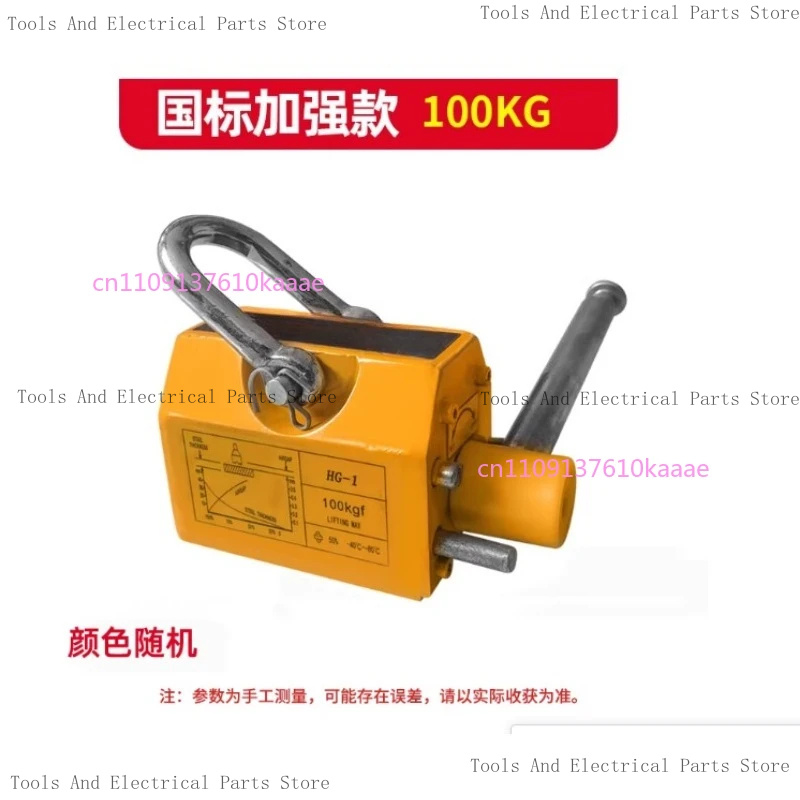 Podnośnik magnetyczny stalowy  – Magnetic Lifter Permanent Crane Hoist 600Kg recenzja i cena