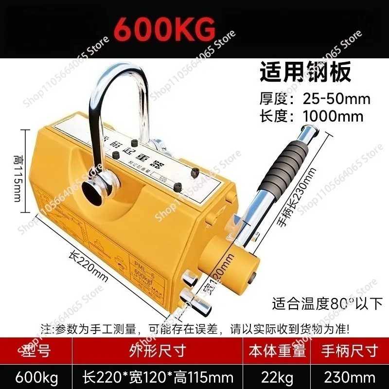 Podnośnik magnetyczny stalowy  – Magnetic Lifter Permanent Crane Hoist 600Kg recenzja i cena